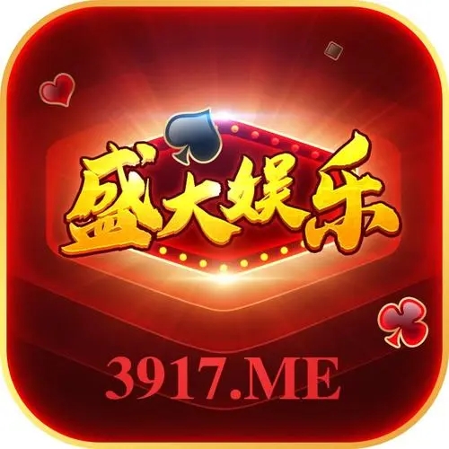 盛大娱乐棋牌