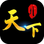 天下棋牌最新版本苹果版