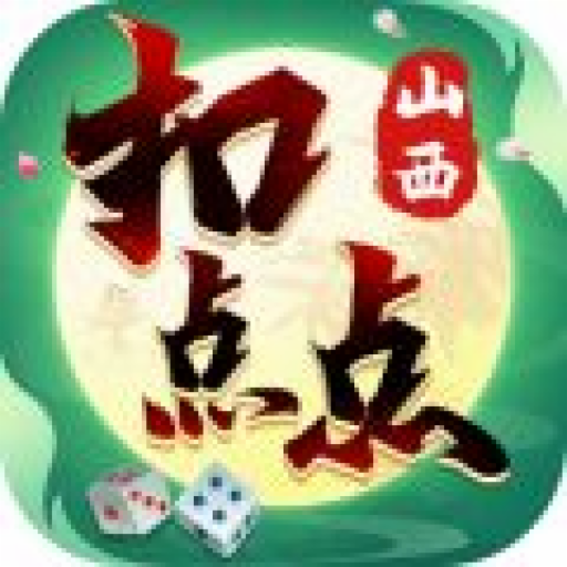 山西扣点点麻将app手游