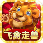 飞禽走兽手游机单机版