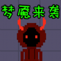 像素无限发育安卓官方版