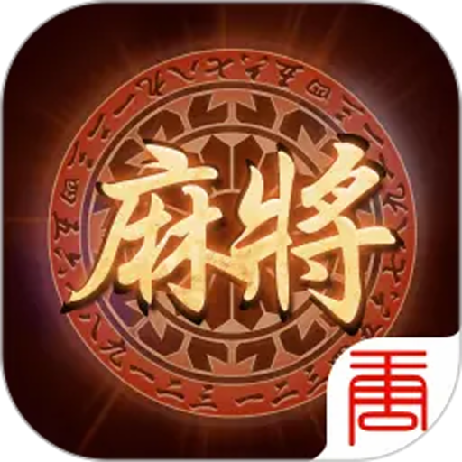 山西大唐麻将最新版本