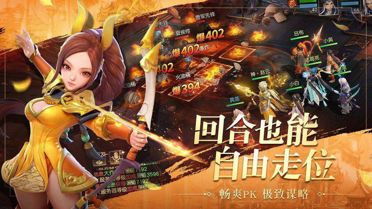 热门三国游戏推荐